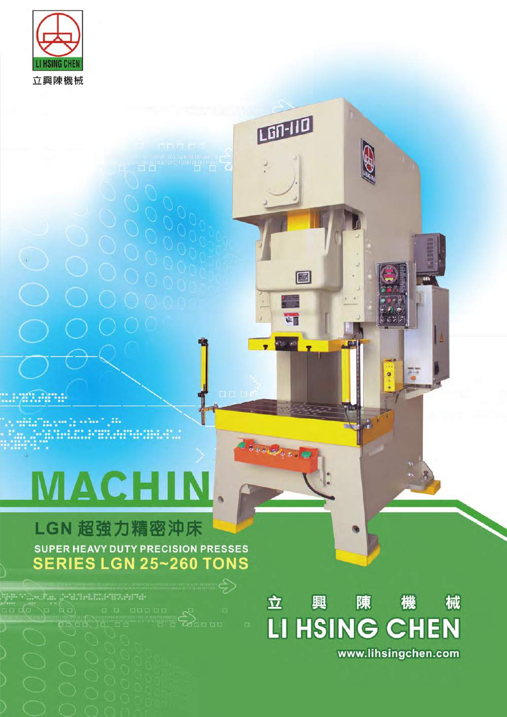 LGN 25-260 TONS 超強力精密沖床